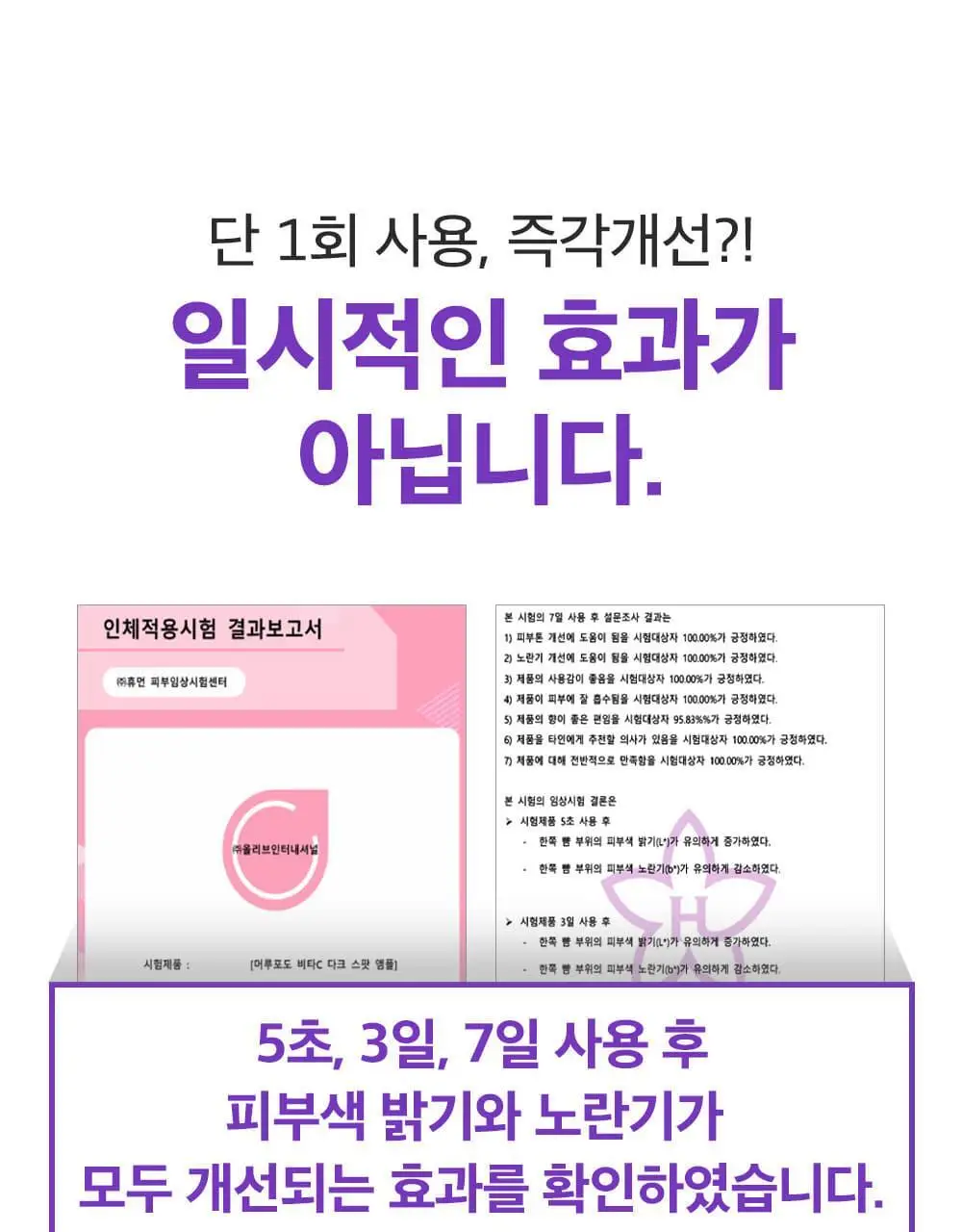 [잡티미백케어] 성분에디터 머루포도 비타씨 다크 스팟 앰플 40ml 더블기획 상세페이지 8